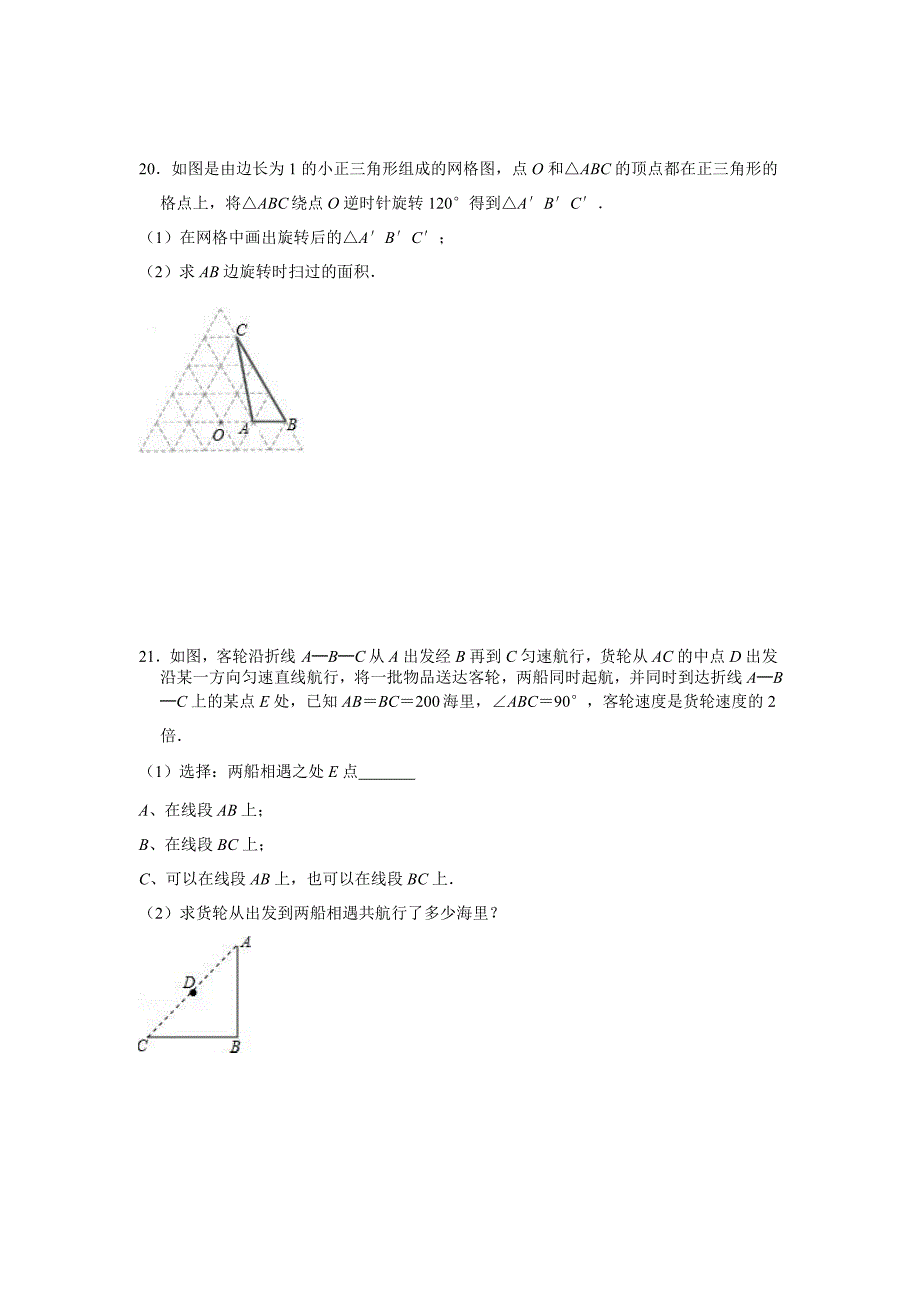 2018-2019学年辽宁省营口市大石桥市水源二中九年级（上）期末数学模拟试卷.docx_第4页