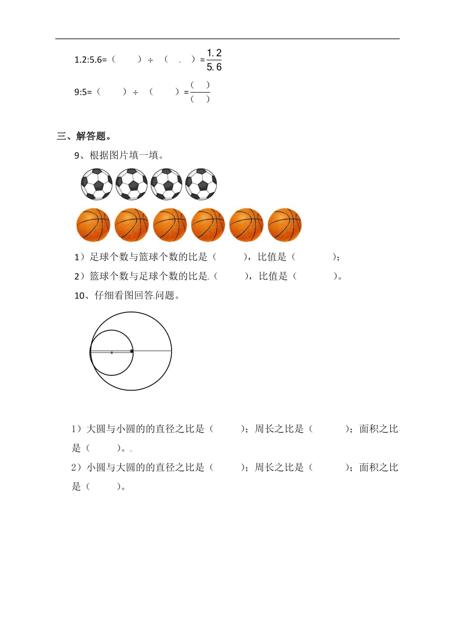 六年级上册数学一课一练3.5比的认识苏教版_第2页