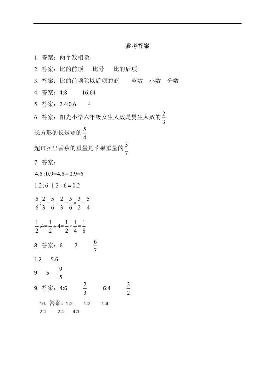 六年级上册数学一课一练3.5比的认识苏教版_第3页