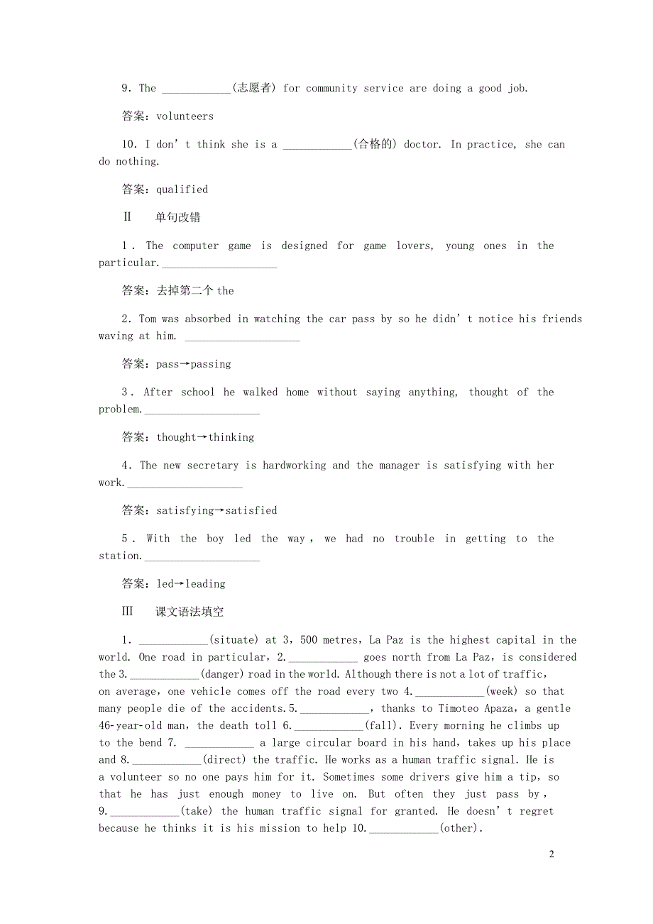 高中英语Module2AjobworthdoingSectionⅡIntroduction&ampamp;ReadingandVocabulary_LanguagePoints知能演练轻松闯关含解析外研必修5.doc_第2页