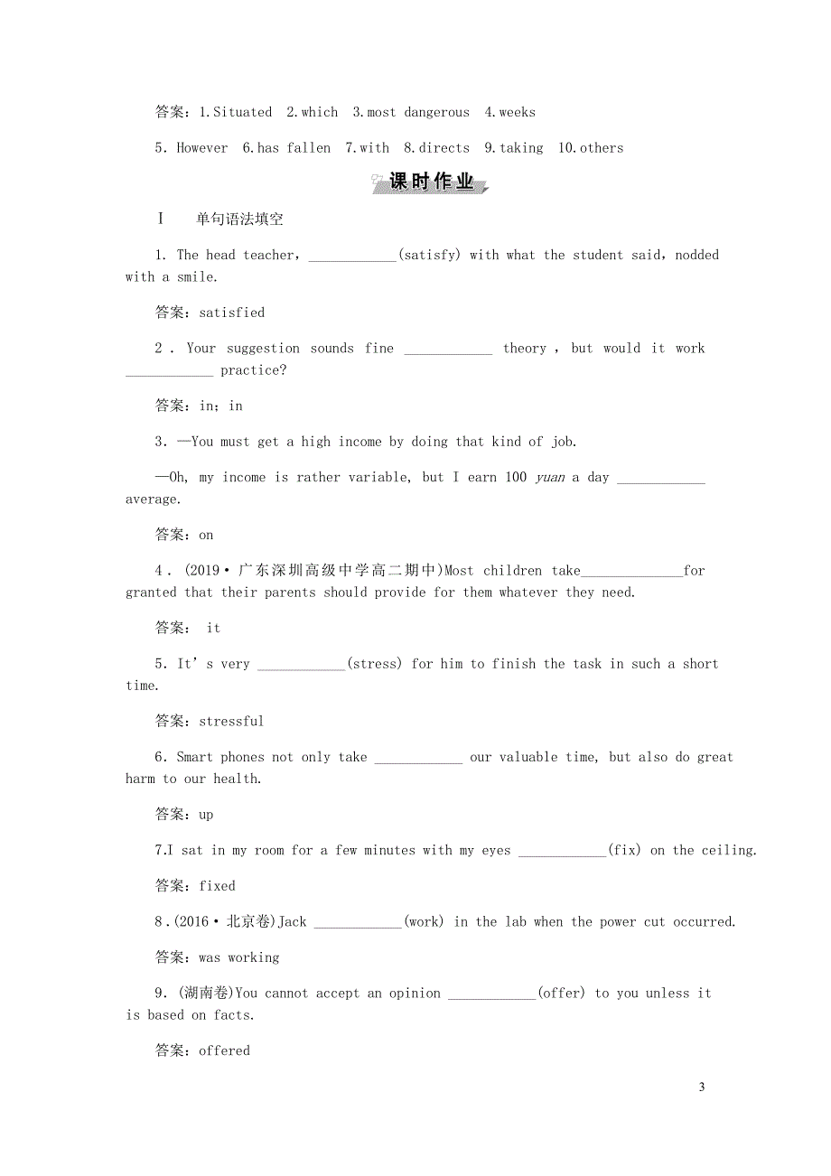 高中英语Module2AjobworthdoingSectionⅡIntroduction&ampamp;ReadingandVocabulary_LanguagePoints知能演练轻松闯关含解析外研必修5.doc_第3页