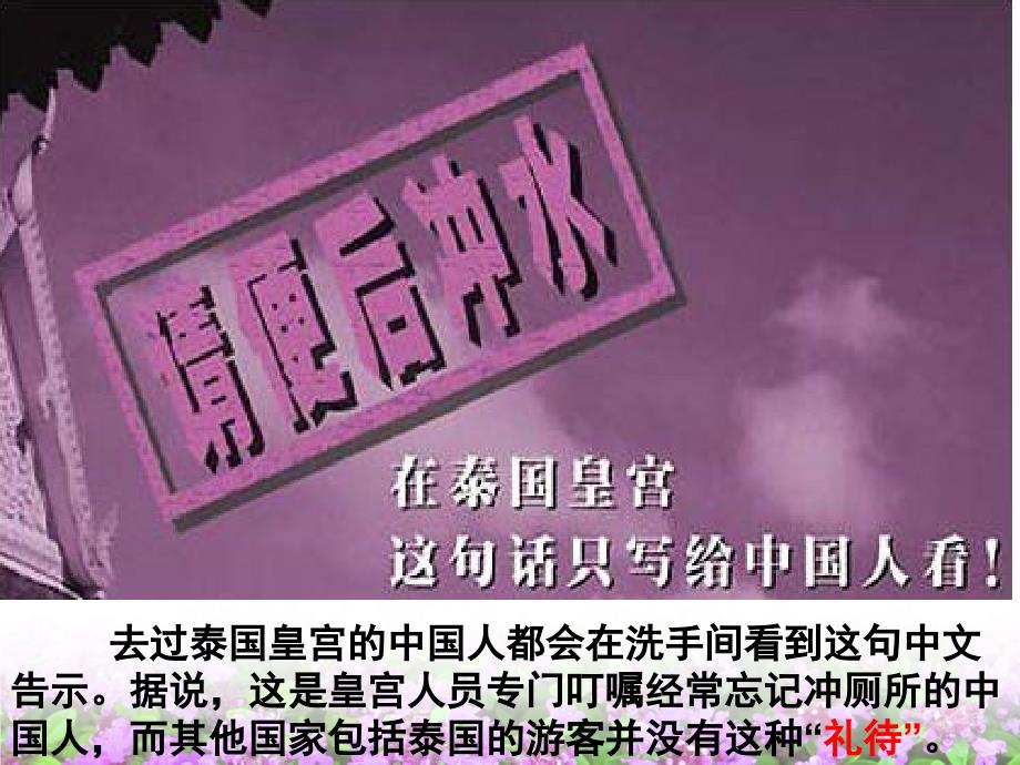 粤教版思想品德-八年级下册8.2《社会规则与正义》素材_第2页