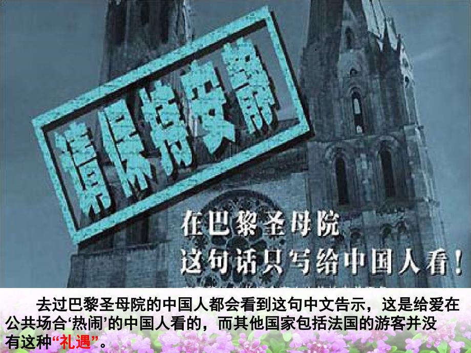 粤教版思想品德-八年级下册8.2《社会规则与正义》素材_第3页