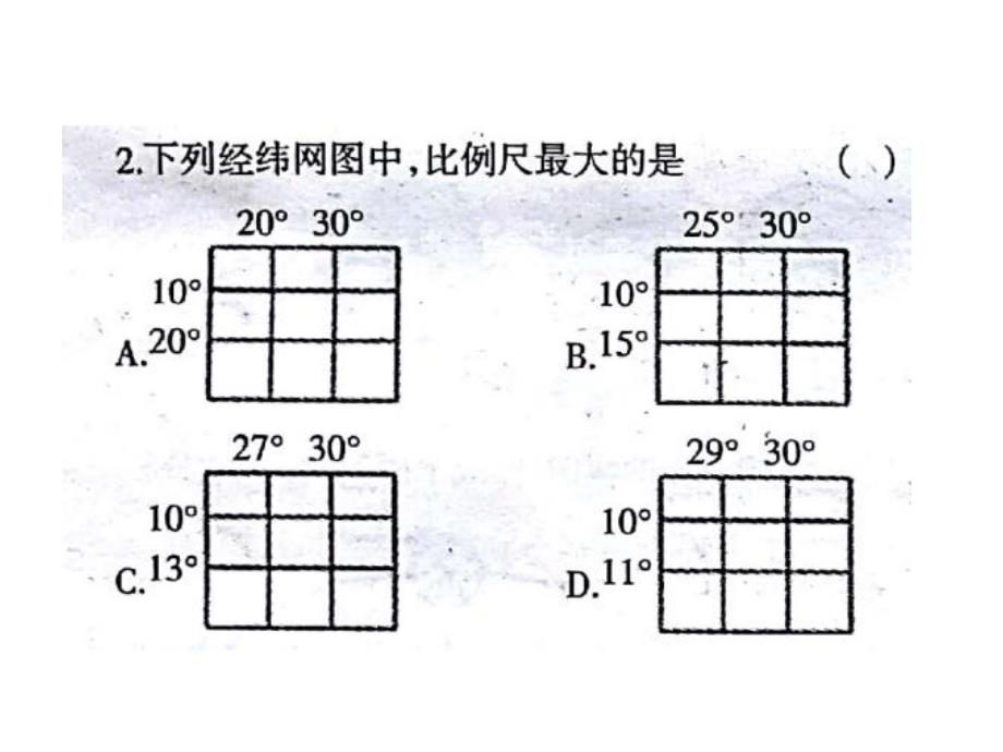 教育周报—上册检测题_第2页