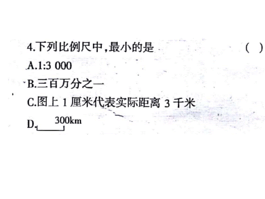 教育周报—上册检测题_第3页