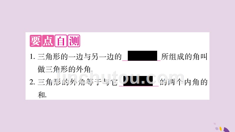 八年级数学上册第十一章三角形11.2与三角形有关的角11.2.2三角形的外角习题课件新版新人教版20190117199_第2页