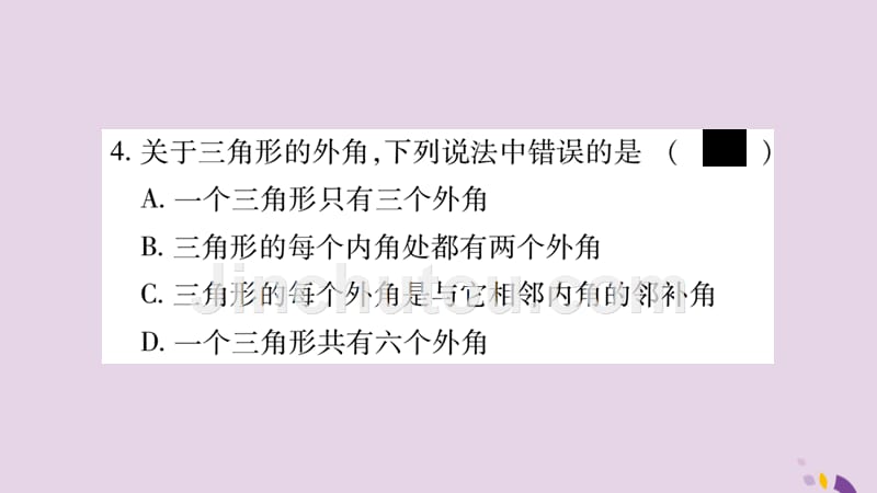 八年级数学上册第十一章三角形11.2与三角形有关的角11.2.2三角形的外角习题课件新版新人教版20190117199_第4页