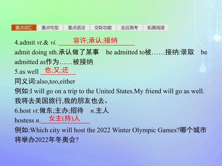 高中英语Unit2TheOlympicGames单元重点小结课件新人教版必修2.ppt_第3页