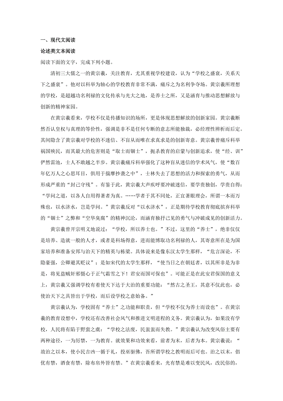 湖北省高三语文上学期1月模拟调研考试试题（含解析）.doc_第1页