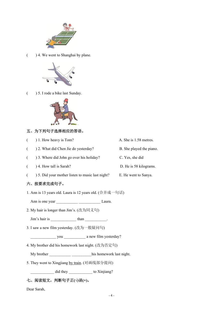 PEP人教版小学六年级英语下- 试题-期中检测题（含答案）_第4页