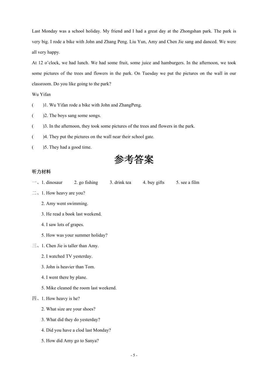 PEP人教版小学六年级英语下- 试题-期中检测题（含答案）_第5页