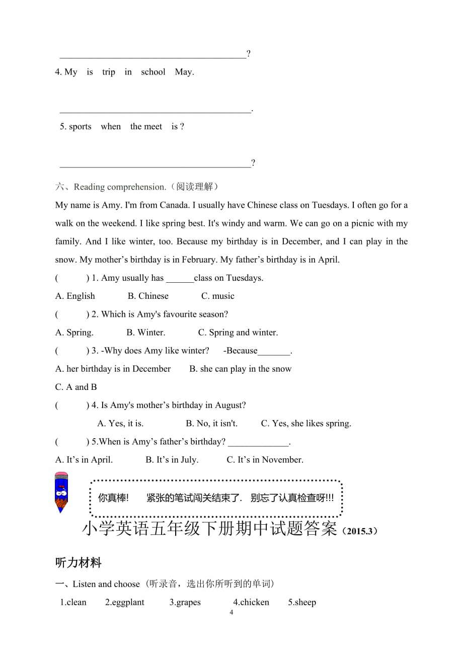 PEP人教版小学英语五年级下册期中含答案_第4页