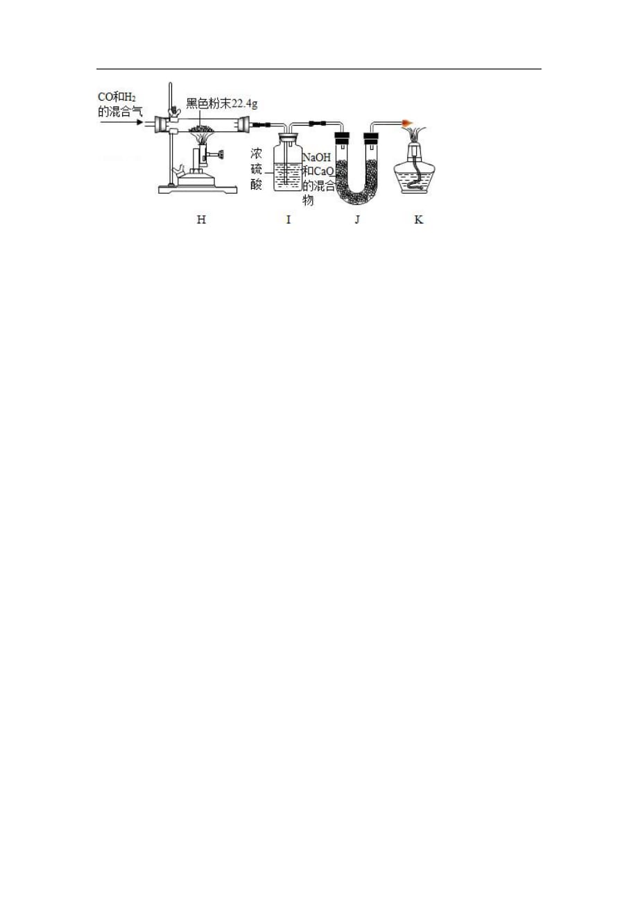 2018届中考化学天天练 酸碱盐综合五（4.16pdf）.pdf_第2页