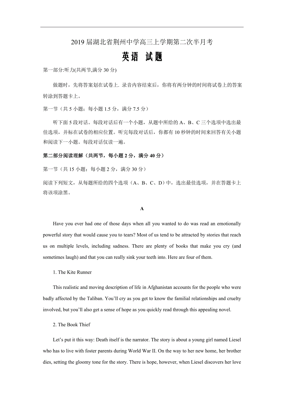 2019届湖北省荆州中学高三上学期第二次半月考英语试题Word版_第1页