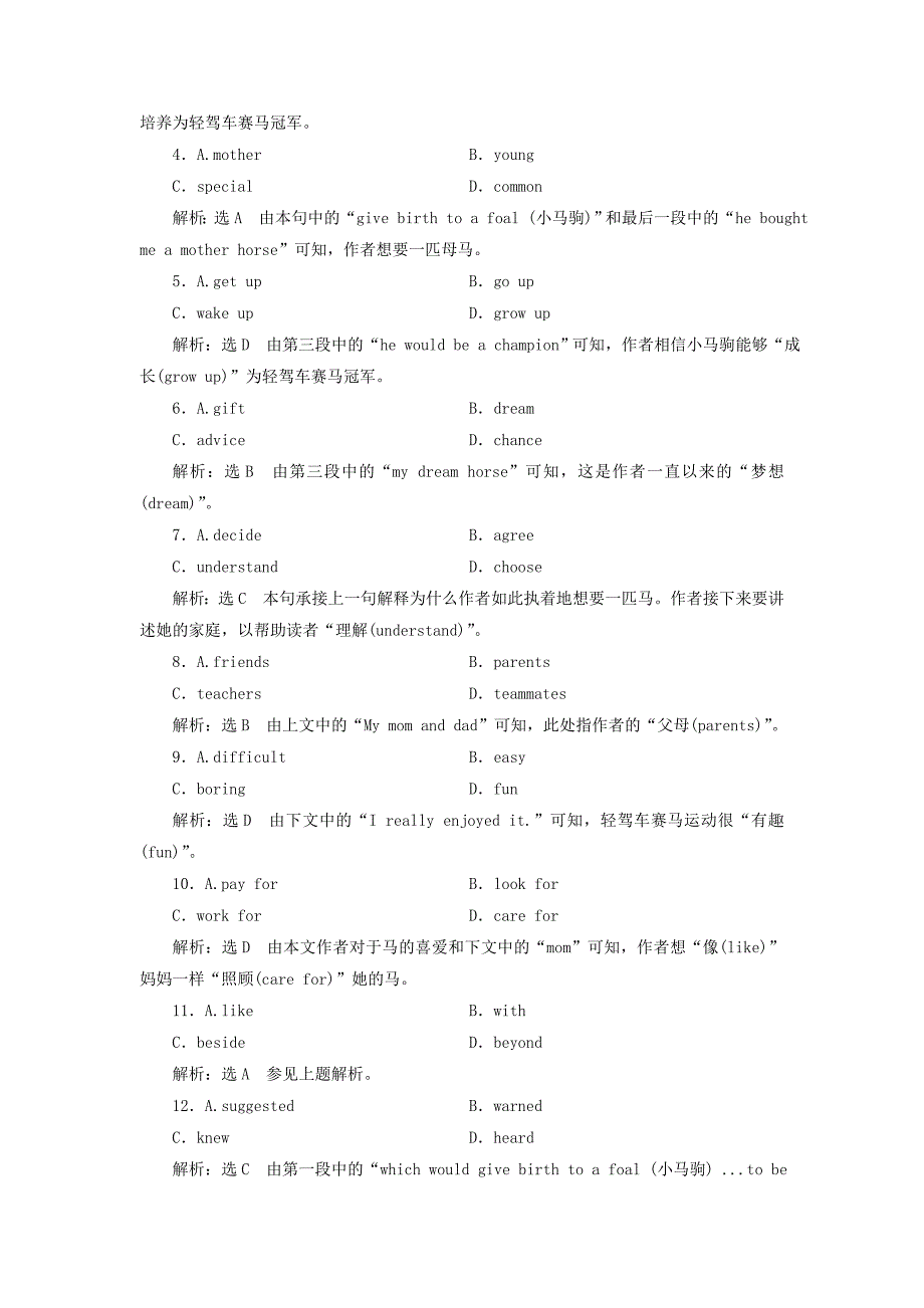 高中英语Unit1Culturalrelics单元加餐练（含解析）新人教版必修2.doc_第2页