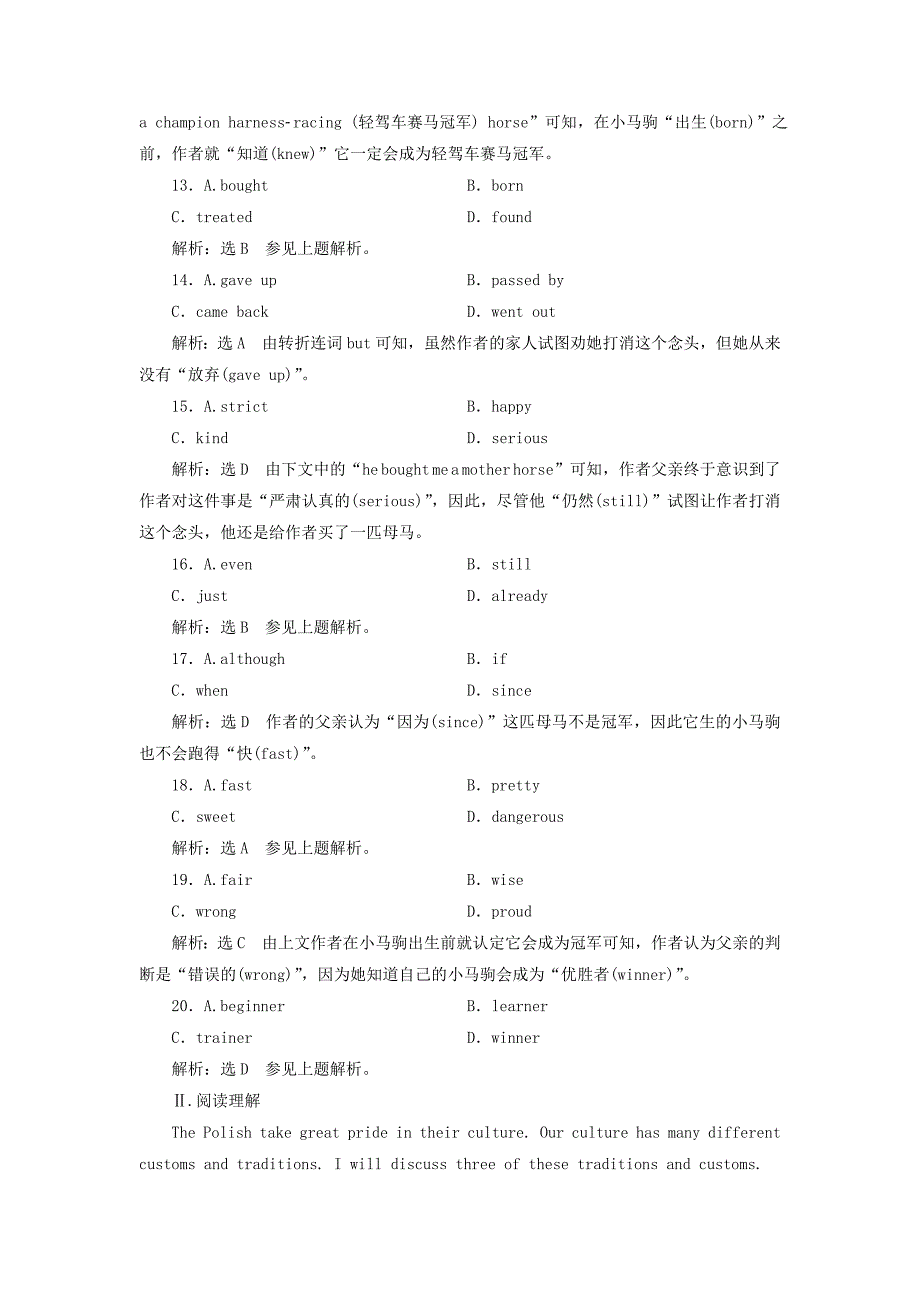 高中英语Unit1Culturalrelics单元加餐练（含解析）新人教版必修2.doc_第3页