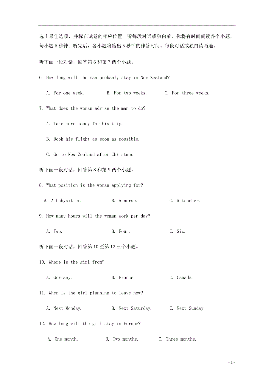 福建省福州市八县市协作校高二英语上学期期末联考试题.doc_第2页