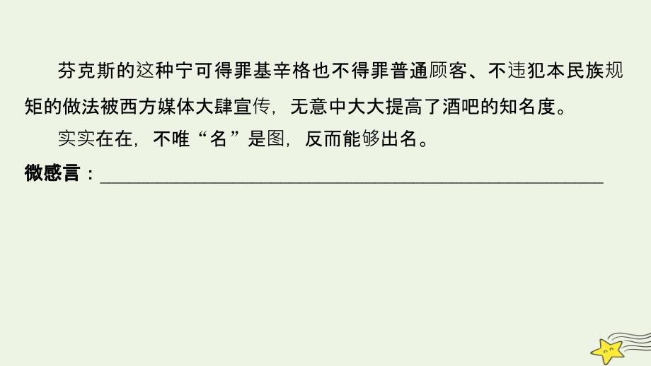 高中语文第三单元19言情词三首课件粤教版选修《唐诗宋词元散曲选读》.ppt_第4页