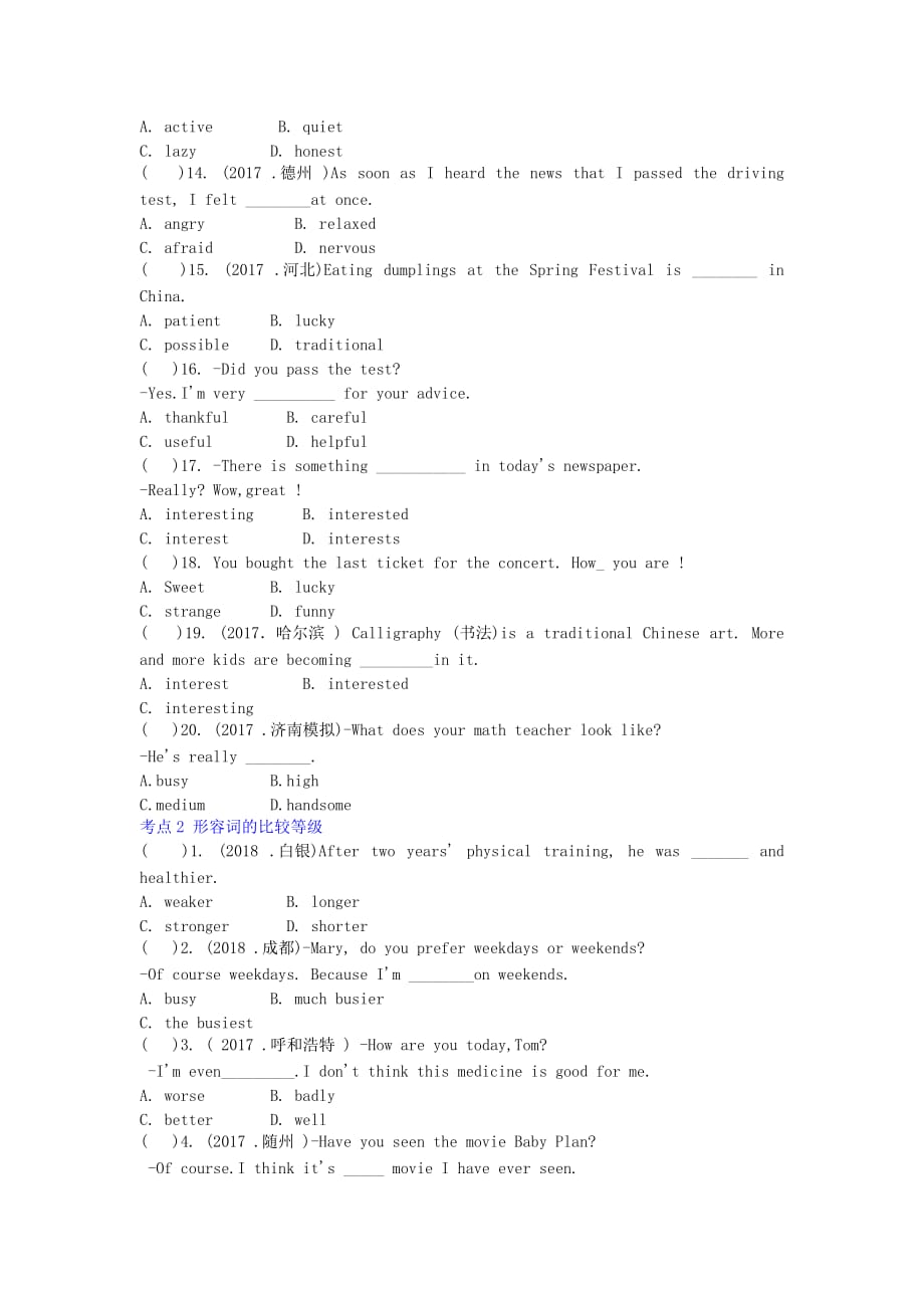 拓展训练 2020年中考英语专题分类卷 专题七形容词附答案_第2页