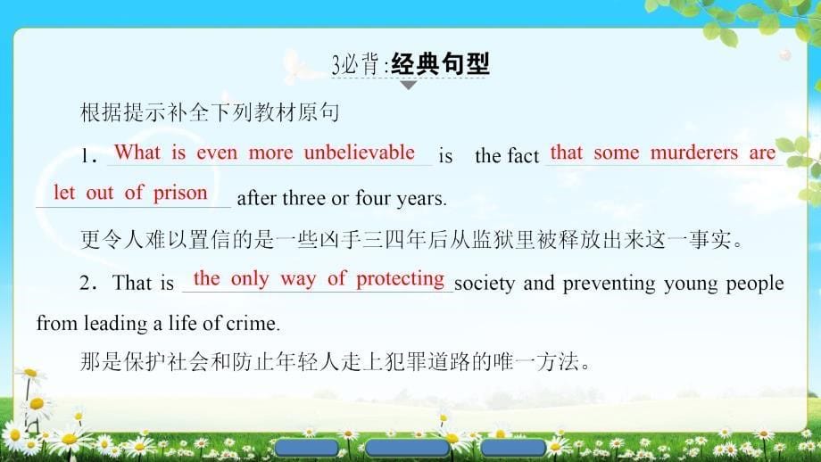 高中英语北师大版选修八课件：Unit 24 Section Ⅳ Communication Workshop .ppt_第5页