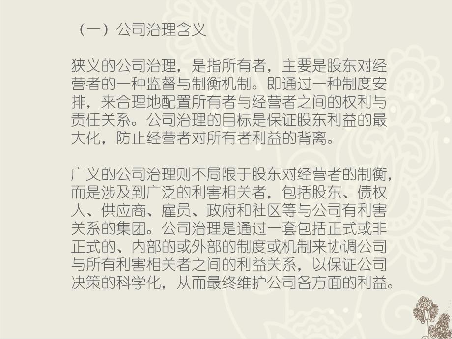 真功夫案例分析报告_第4页