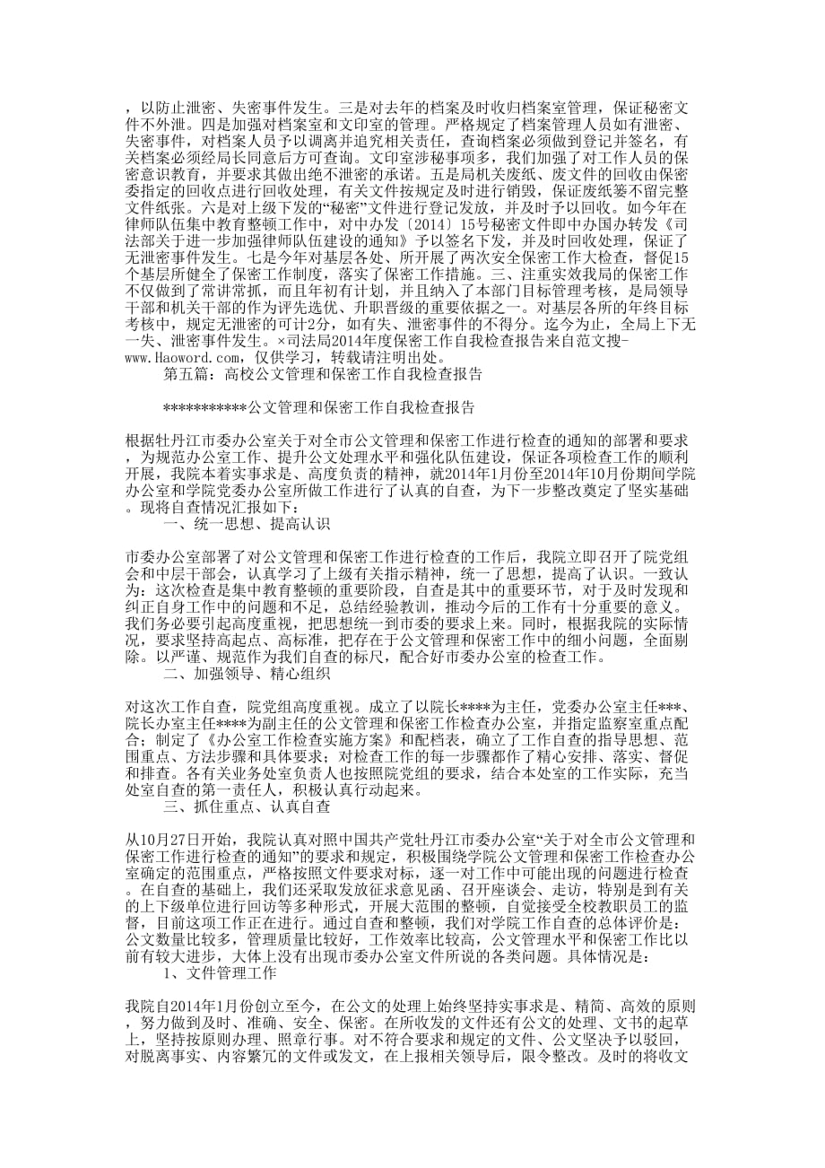 保密工作自我检查的报告_第4页