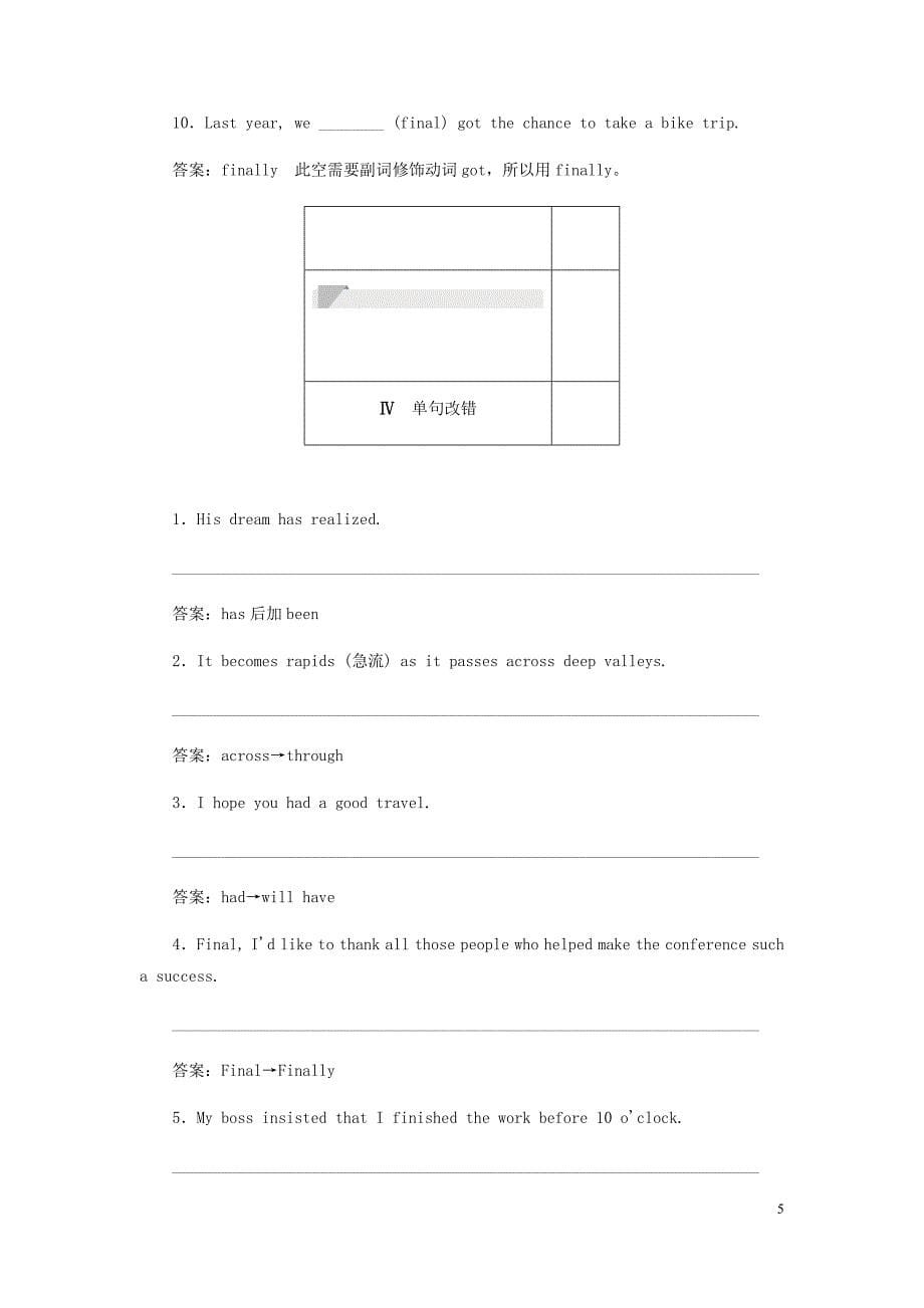 高中英语刷题首秧基础练能力练Unit3TraveljournalSectionⅡTheLanguagePointsofReading第2课时含解析新人教必修1.docx_第5页