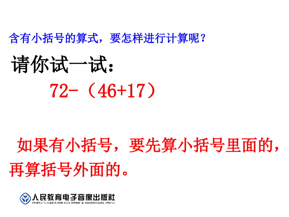 加减混合修改1_第3页