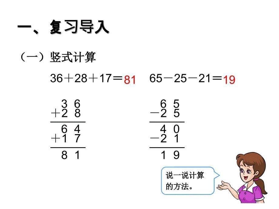 加减混合修改1_第5页