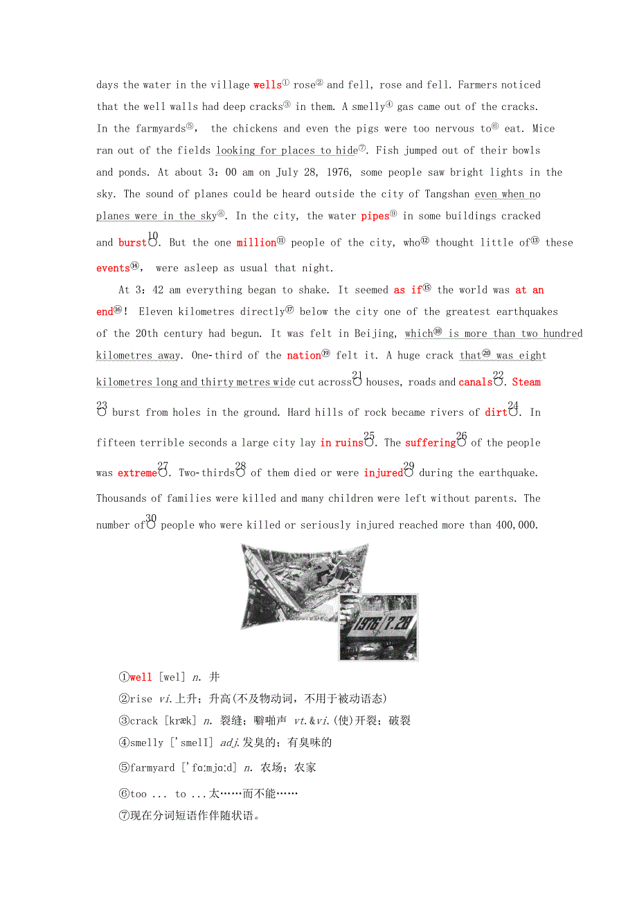 高中英语Unit4EarthquakesSectionⅠWarmingUp.doc_第2页