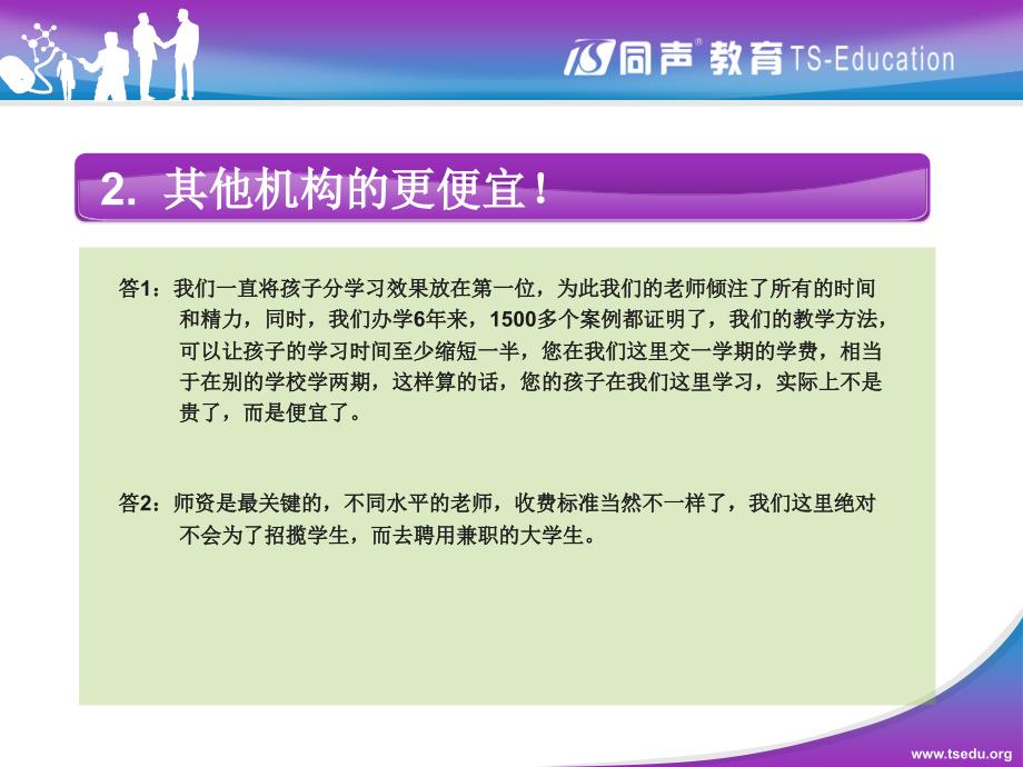 家长常见32种问题100种解答_第4页