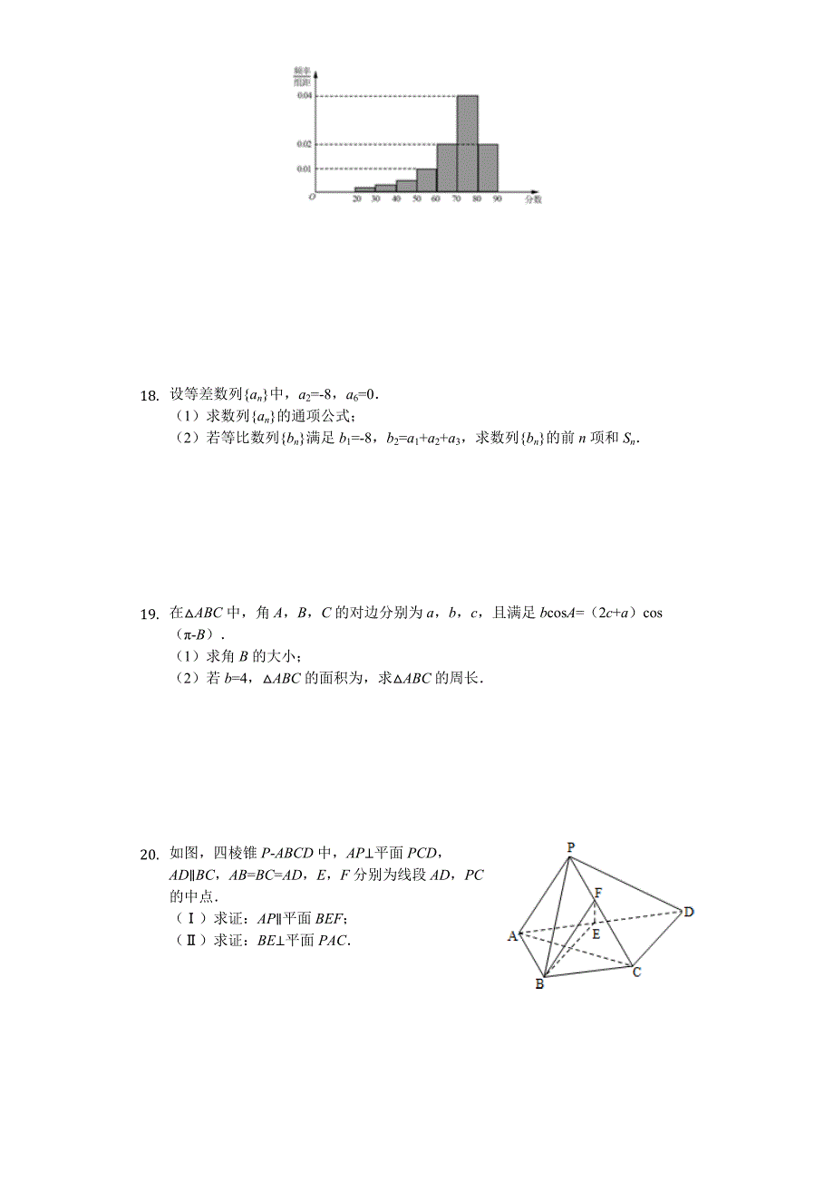 广西南宁市马山县金伦中学4+N高中联合体2019-2020学年高二上学期期中考试数学试题 含解析_第3页