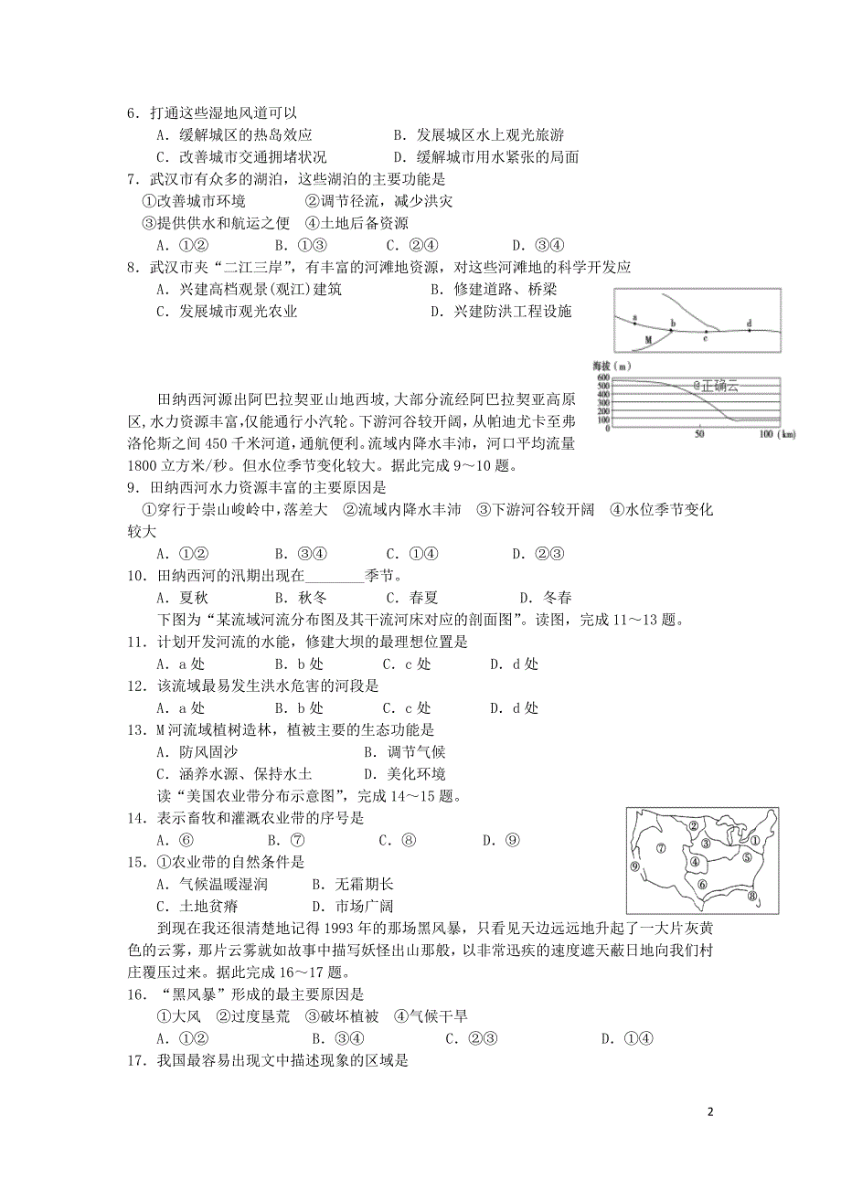 黑龙江省大兴安岭漠河县第一中学2018_2019学年高二地理上学期期中试题_第2页