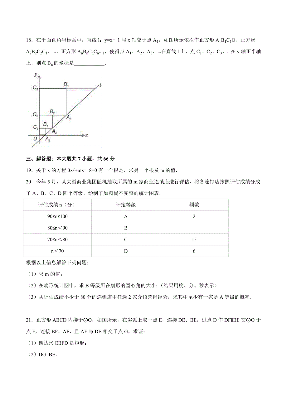 2016年中考真题精品解析 数学（山东潍坊卷）（原卷版）.doc_第3页