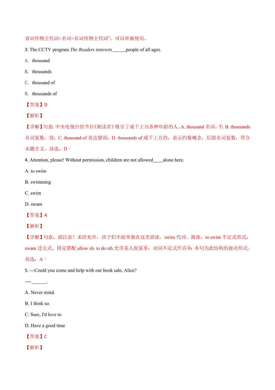 湖北省孝感市2018年中考英语试题（解析版）.doc_第2页