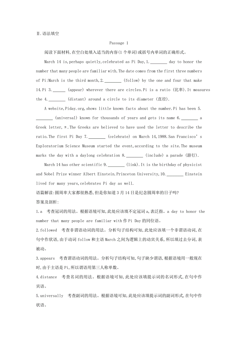 浙江省高考英语二轮专题复习语法填空提分特训（一）.doc_第3页