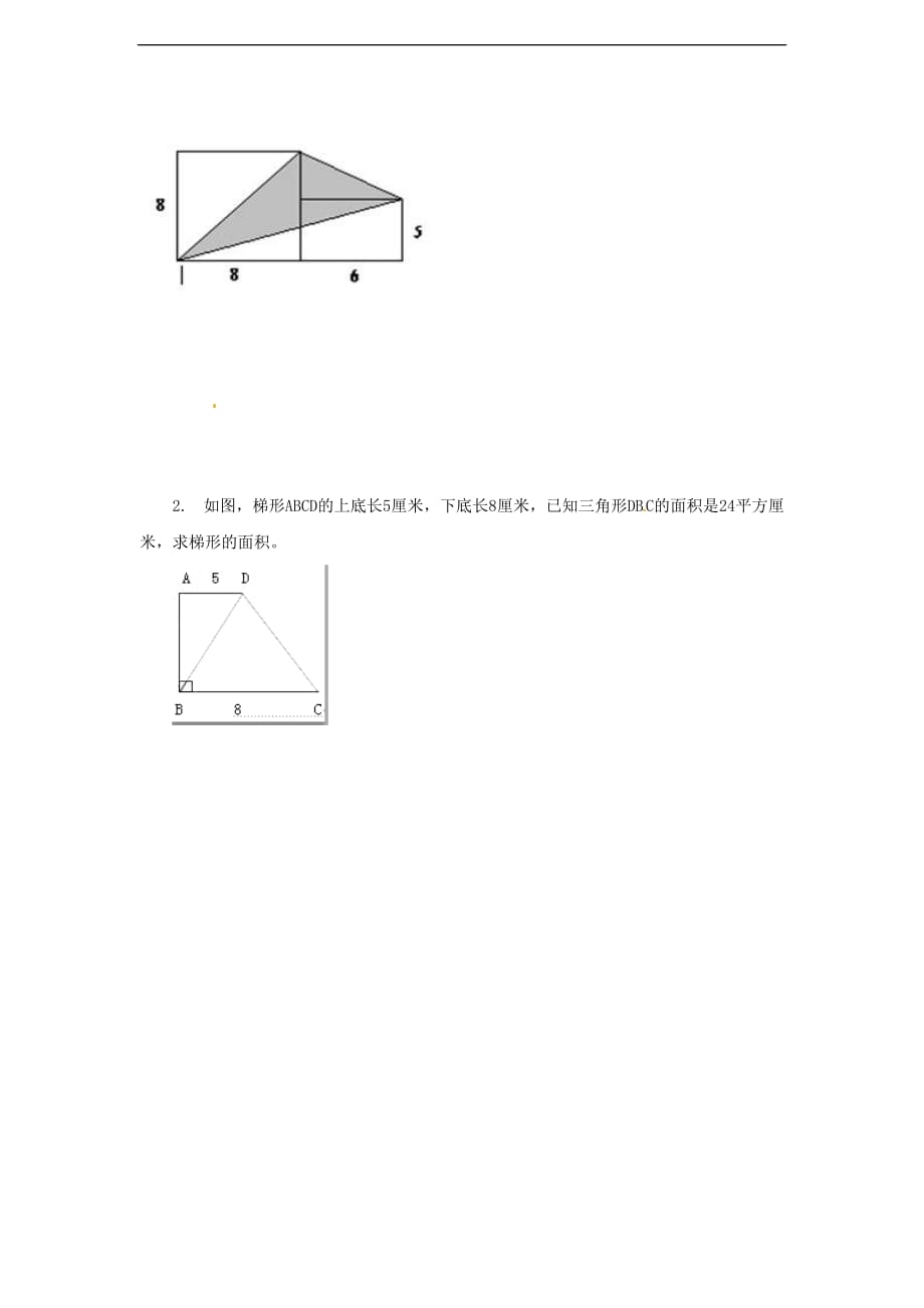 六年级上册数学一课一练组合图形的面积浙教版含答案_第2页