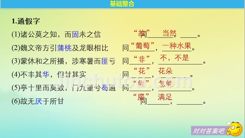 高中语文第四单元第15课荔枝赋并序课件粤教版《唐宋散文选读》.ppt_第4页