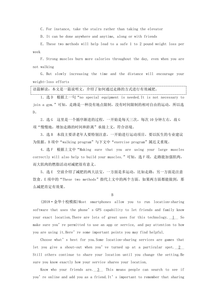 浙江省高考英语二轮复习阅读七选五模拟检测（二）训练.doc_第2页