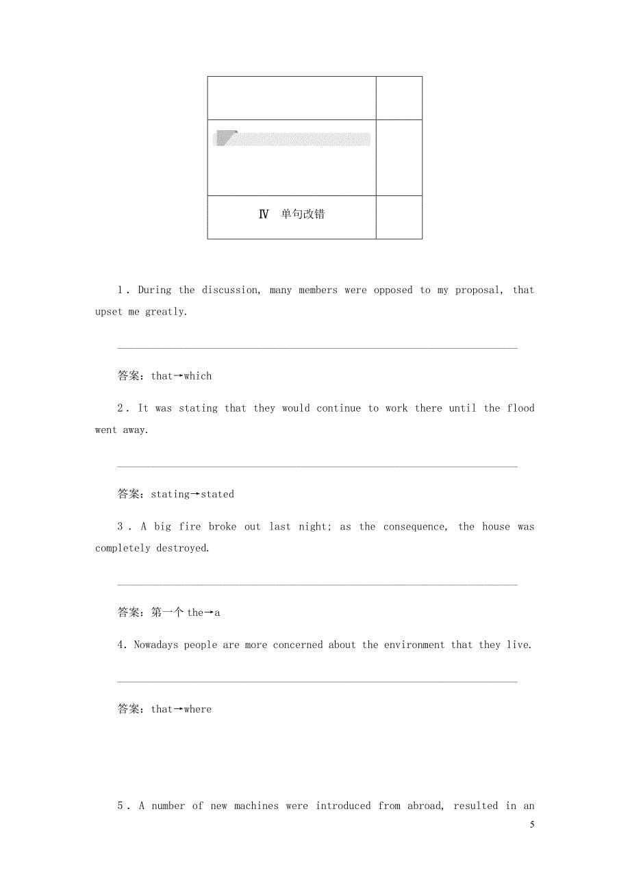 高中英语刷题首秧基础练能力练Unit4GlobalwarmingSectionⅡTheLanguagePointsofReading第2课时含解析新人教选修6.docx_第5页