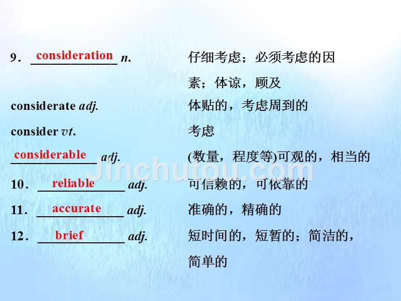 高中英语Unit3Scienceversusnature单元要点回扣课件牛津译林版必修5.ppt_第4页