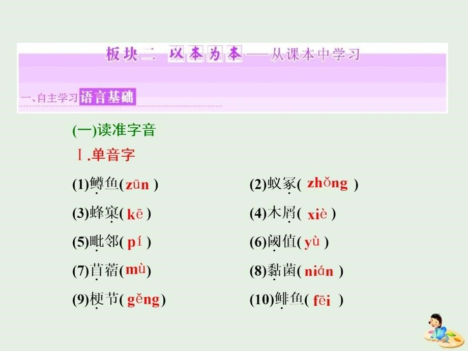 高中语文第四单元第12课作为生物的社会课件新人教必修5.ppt_第5页