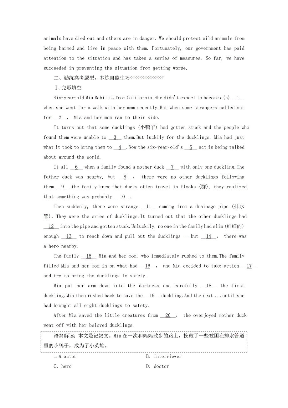 高中英语Unit4WildlifeProtection课时跟踪练（二）WarmingUp.doc_第3页