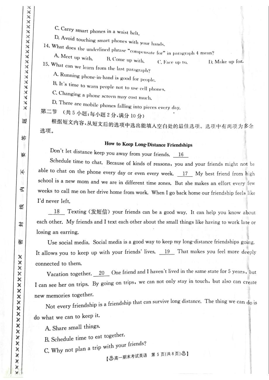 甘肃省酒泉市2019-2020学年高一英语上学期期末考试试题_第5页