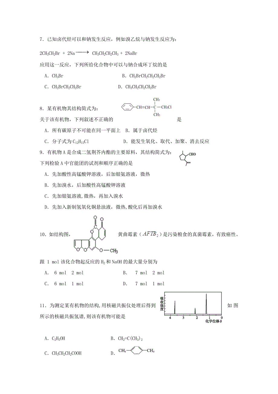 浙江省高一化学下学期期中试题（1班）.doc_第2页