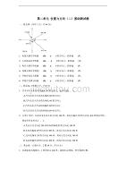 六年级上册数学单元测试第二单元2人教新课标