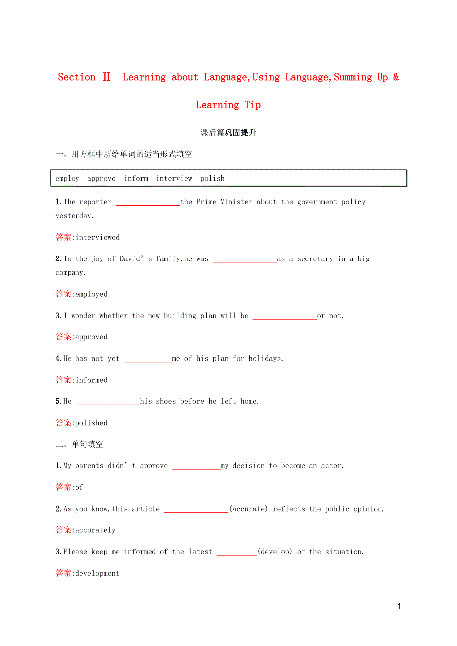 高中英语Unit4MakingthenewsSectionⅡLearningaboutLanguageUsingLanguageSummingUp&ampamp;LearningTip课后篇巩固提升含解析新人教必修5.docx_第1页