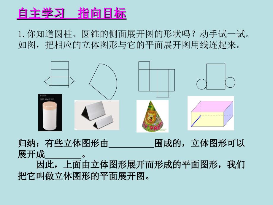 几何图形2_第3页