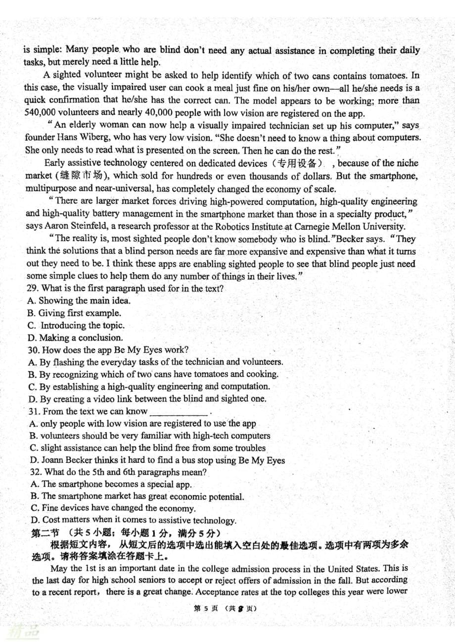 福建省福州市第一中学2018_2019学年高二英语下学期期末考试试题_第5页