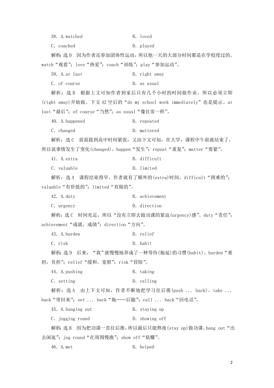 浙江省高考英语二轮复习专题三完形填空讲义.doc_第2页